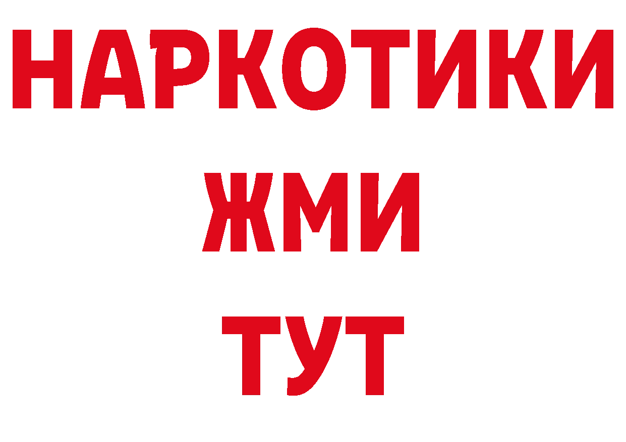 ТГК концентрат сайт площадка мега Краснослободск